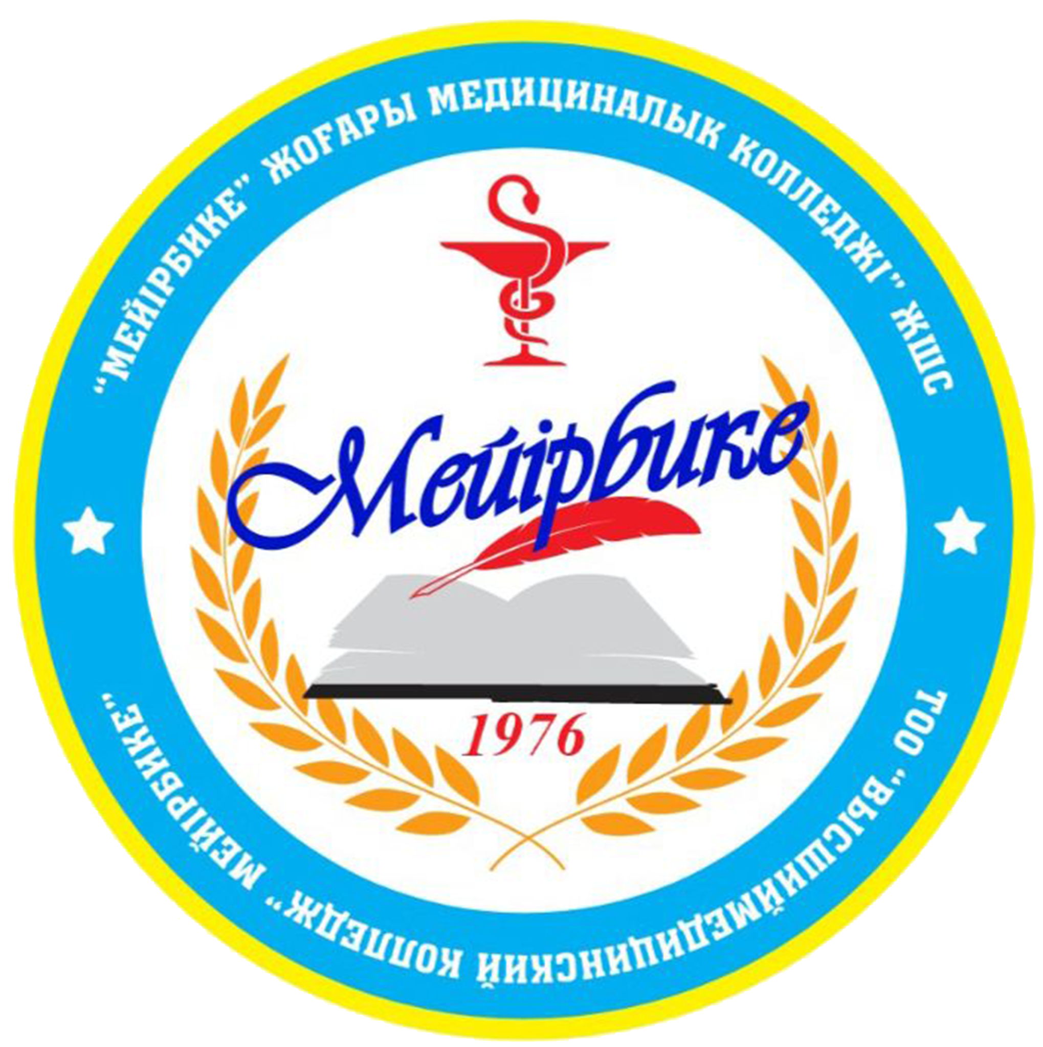 Мейірбике колледжі